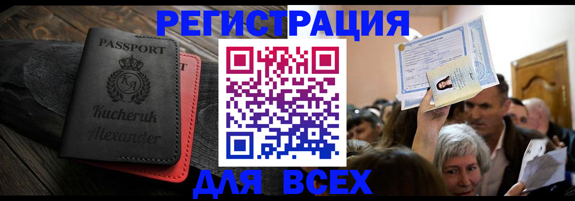 прописка для школы в Арске