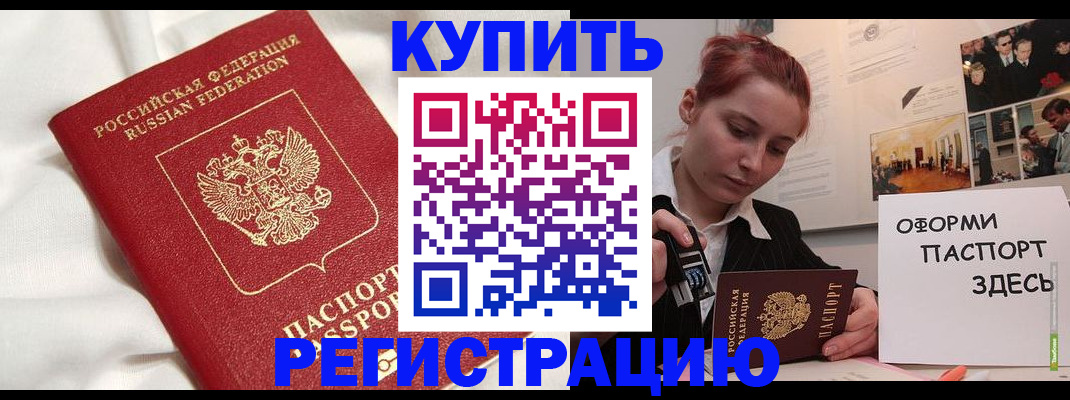 прописка паспорт в Арске