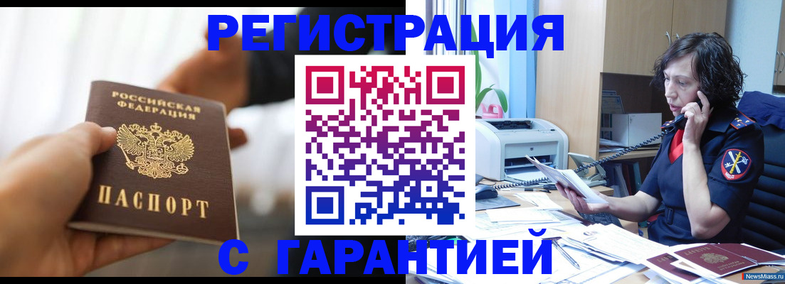 временная регистрация 2025 в Арске