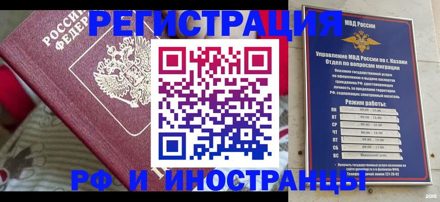 временная регистрация гарантия в Арске