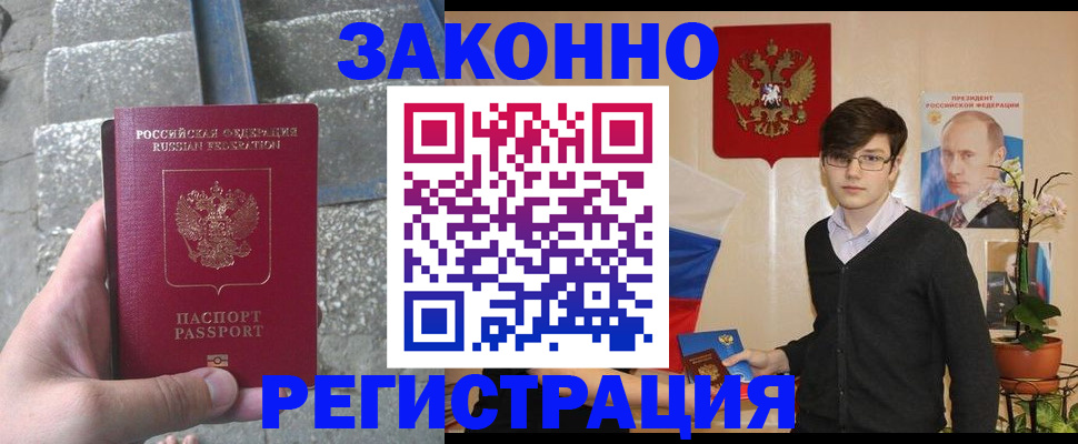 временная регистрация поиск в Арске
