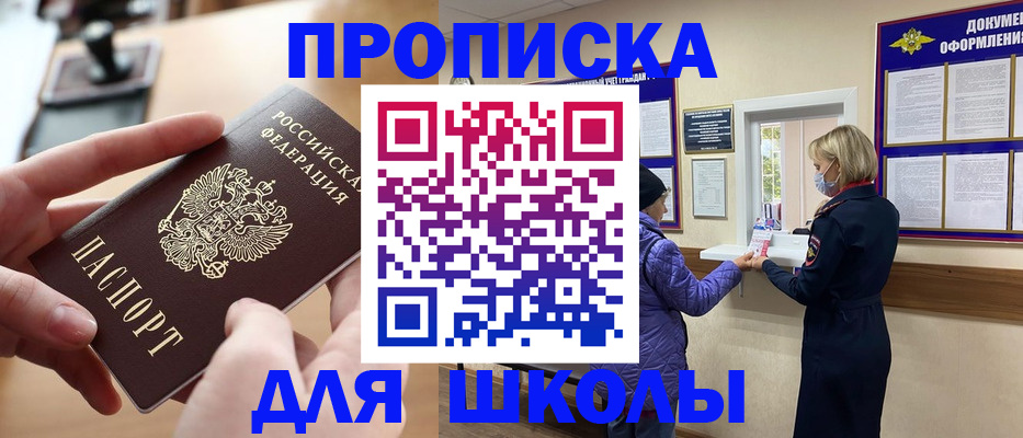 временная регистрация купить в Арске