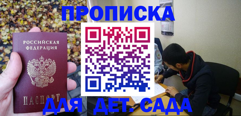 временная регистрация законно в Арске