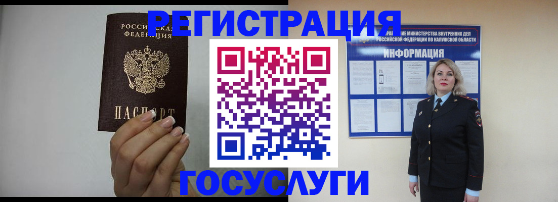временная регистрация купить в Арске
