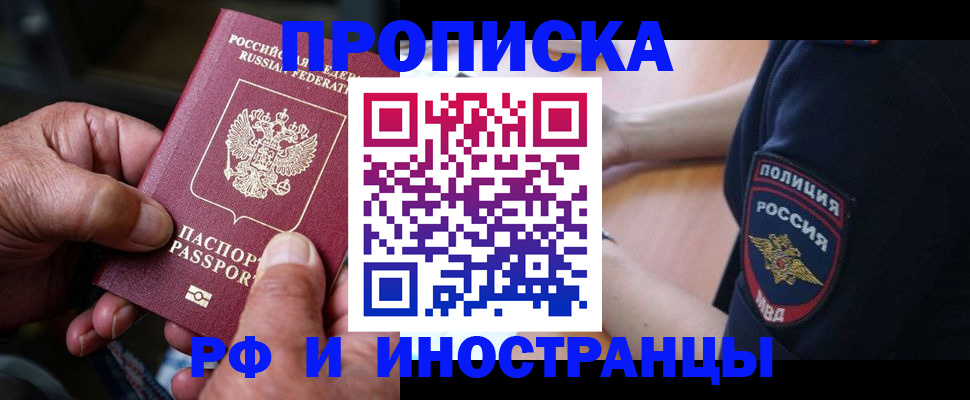 временная регистрация собственник в Арске