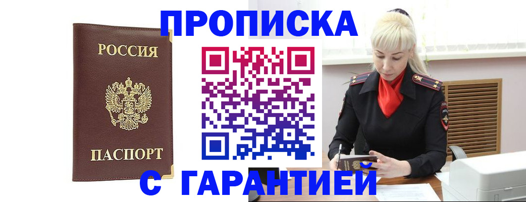 временная регистрация в квартире в Арске