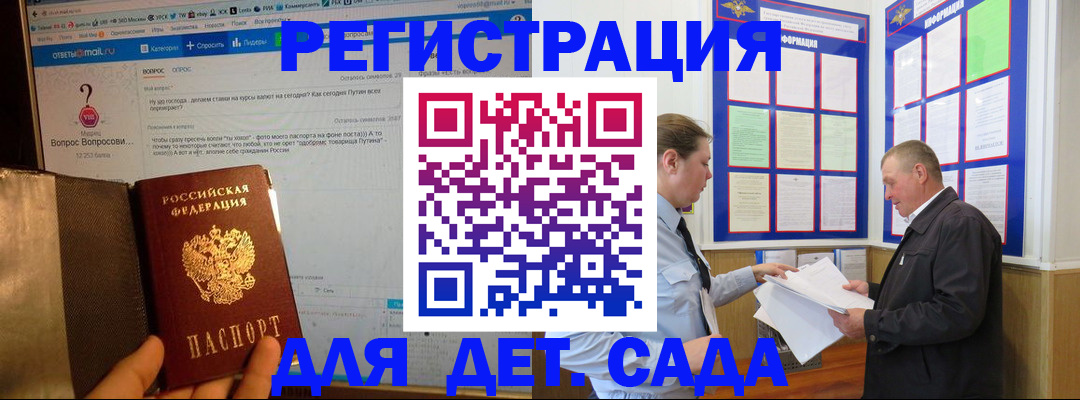 временная регистрация недорого в Арске