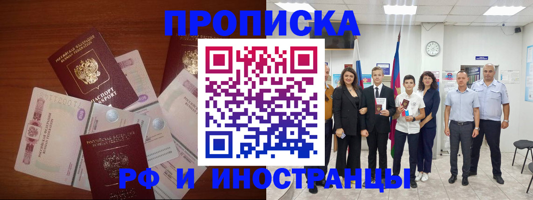 временная регистрация для школы в Арске